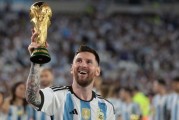 kaiyun安全登录-梅西：阿根廷多年遇挫后圆梦 拍电影都没如此剧情
